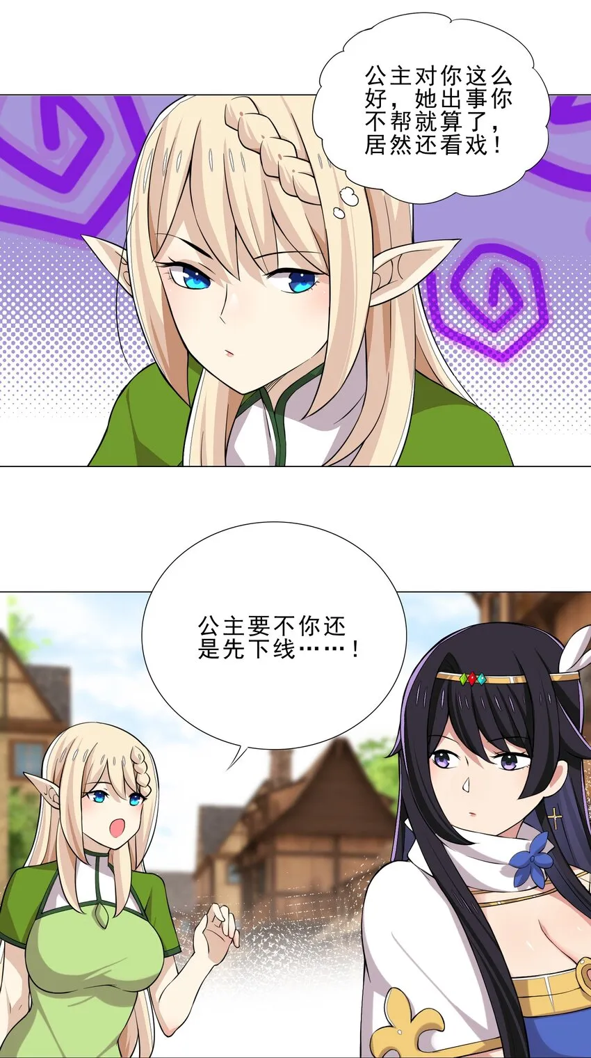 026 给脸不要脸 第26页