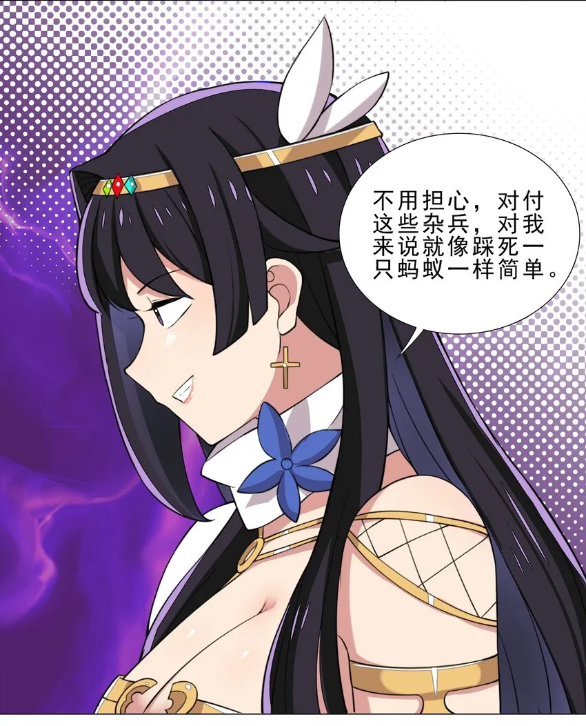 026 给脸不要脸 第27页