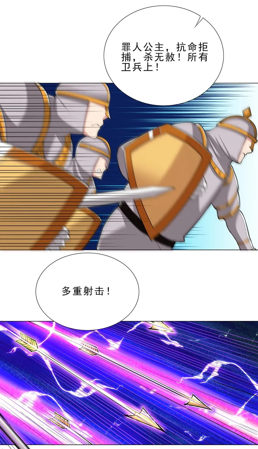 026 给脸不要脸 第28页