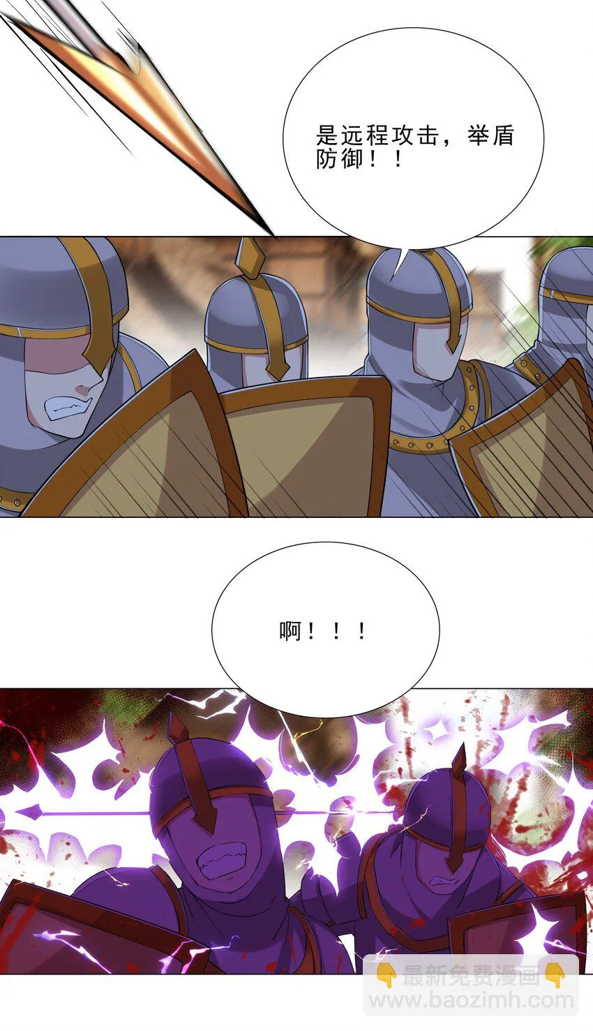 026 给脸不要脸 第29页