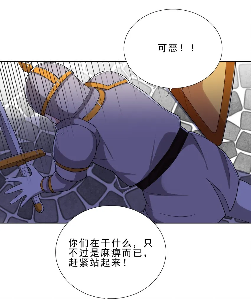 026 给脸不要脸 第31页