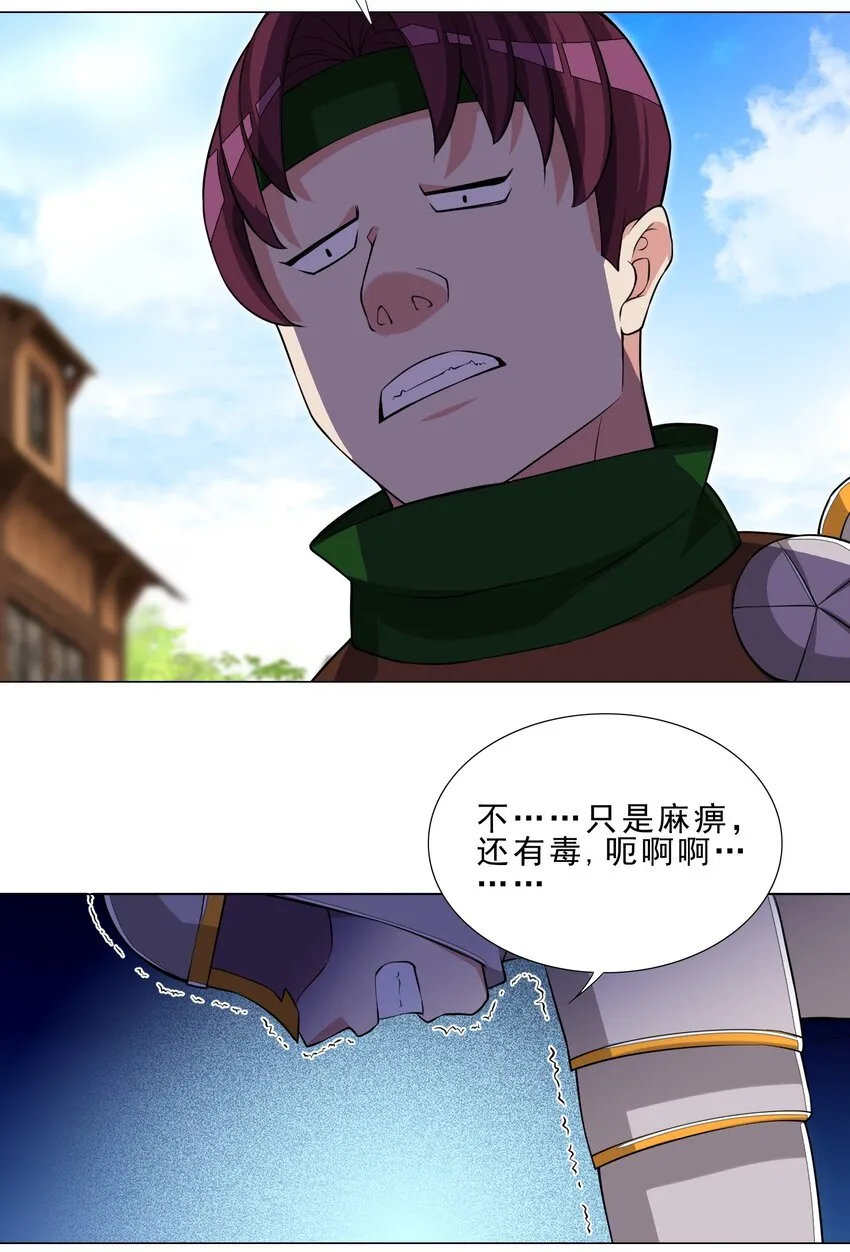 026 给脸不要脸 第32页