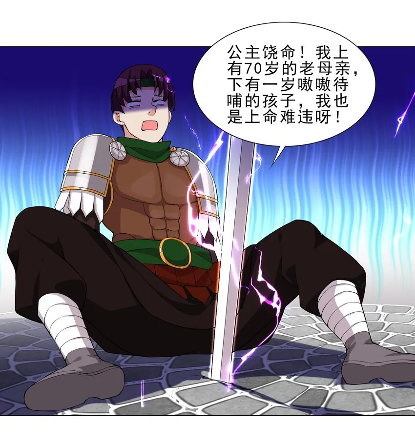 027 有人说我坏话？ 第2页