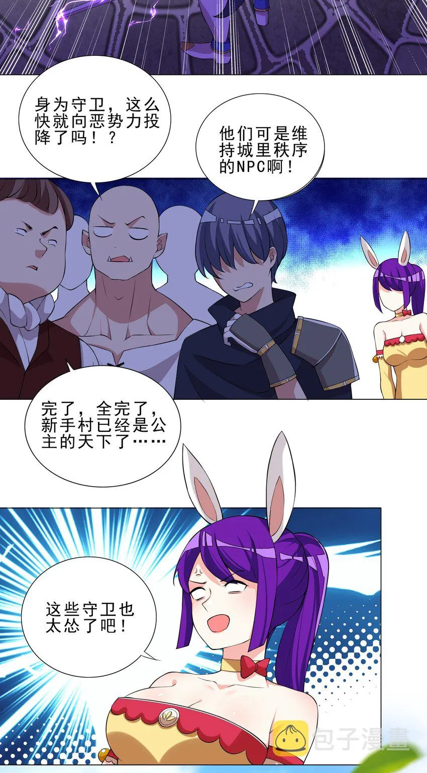 027 有人说我坏话？ 第4页