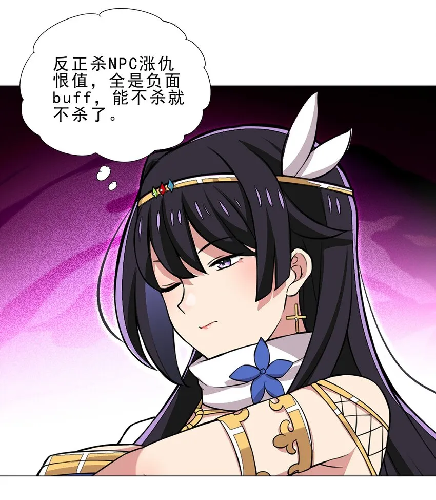 027 有人说我坏话？ 第6页