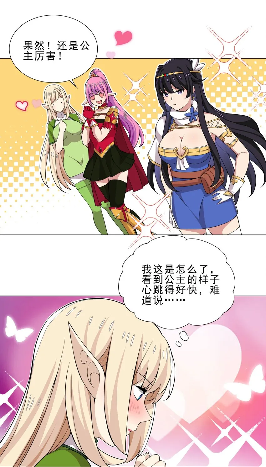027 有人说我坏话？ 第7页