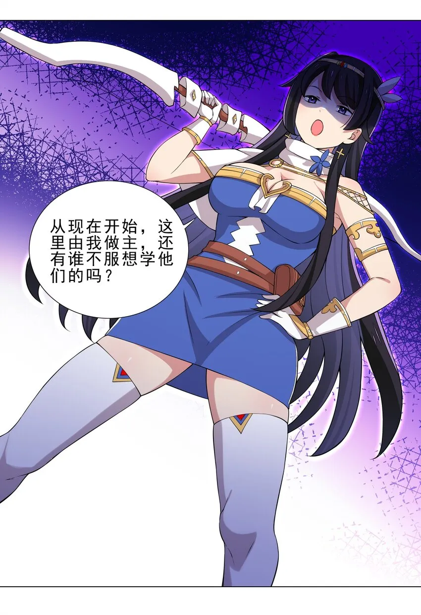 027 有人说我坏话？ 第10页