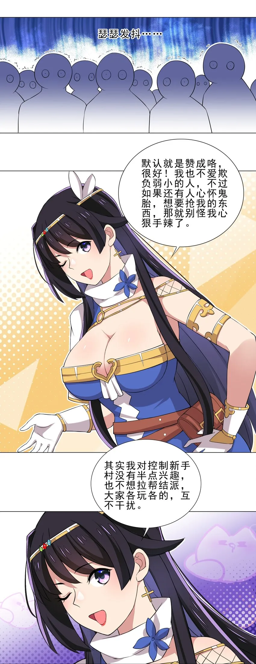 027 有人说我坏话？ 第11页