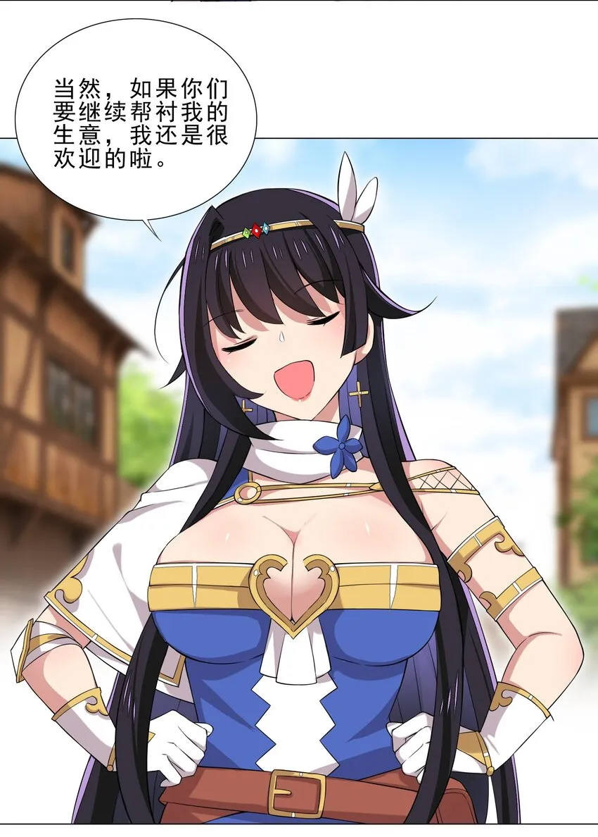 027 有人说我坏话？ 第12页
