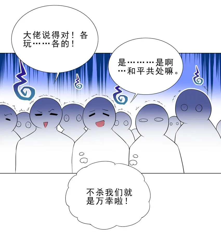 027 有人说我坏话？ 第13页