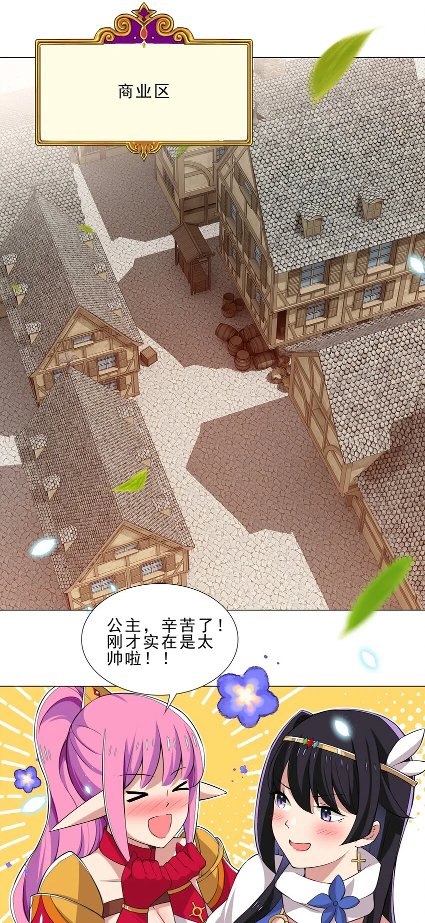 027 有人说我坏话？ 第14页