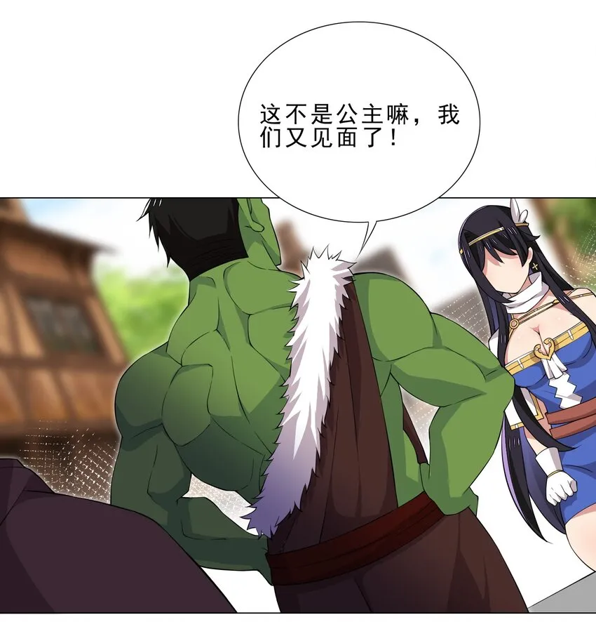 027 有人说我坏话？ 第21页