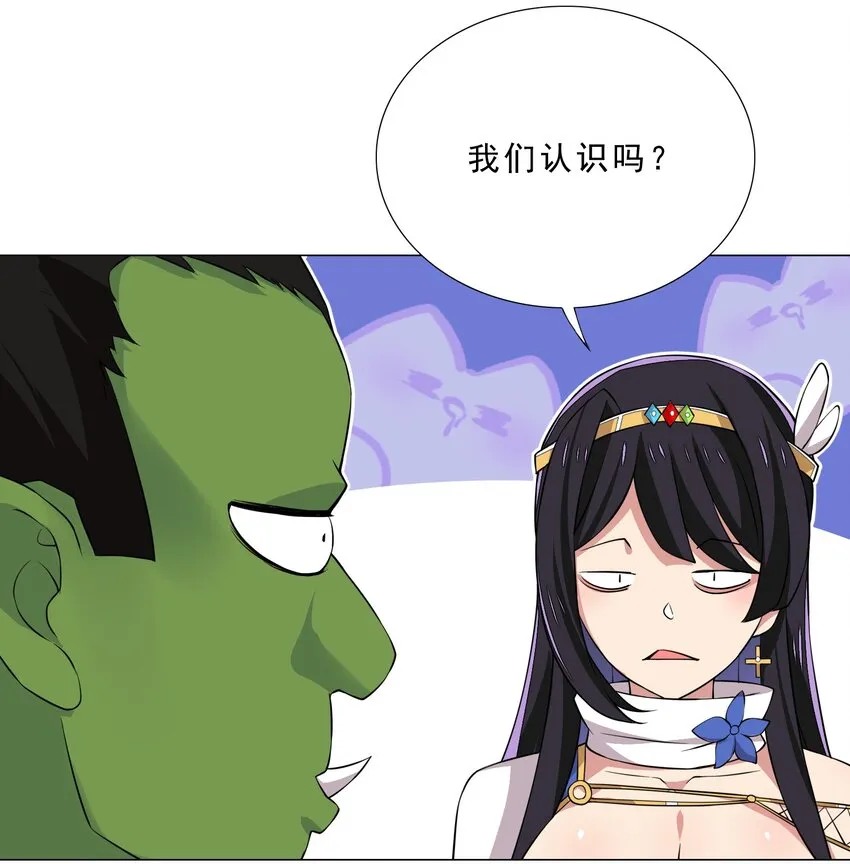 027 有人说我坏话？ 第22页