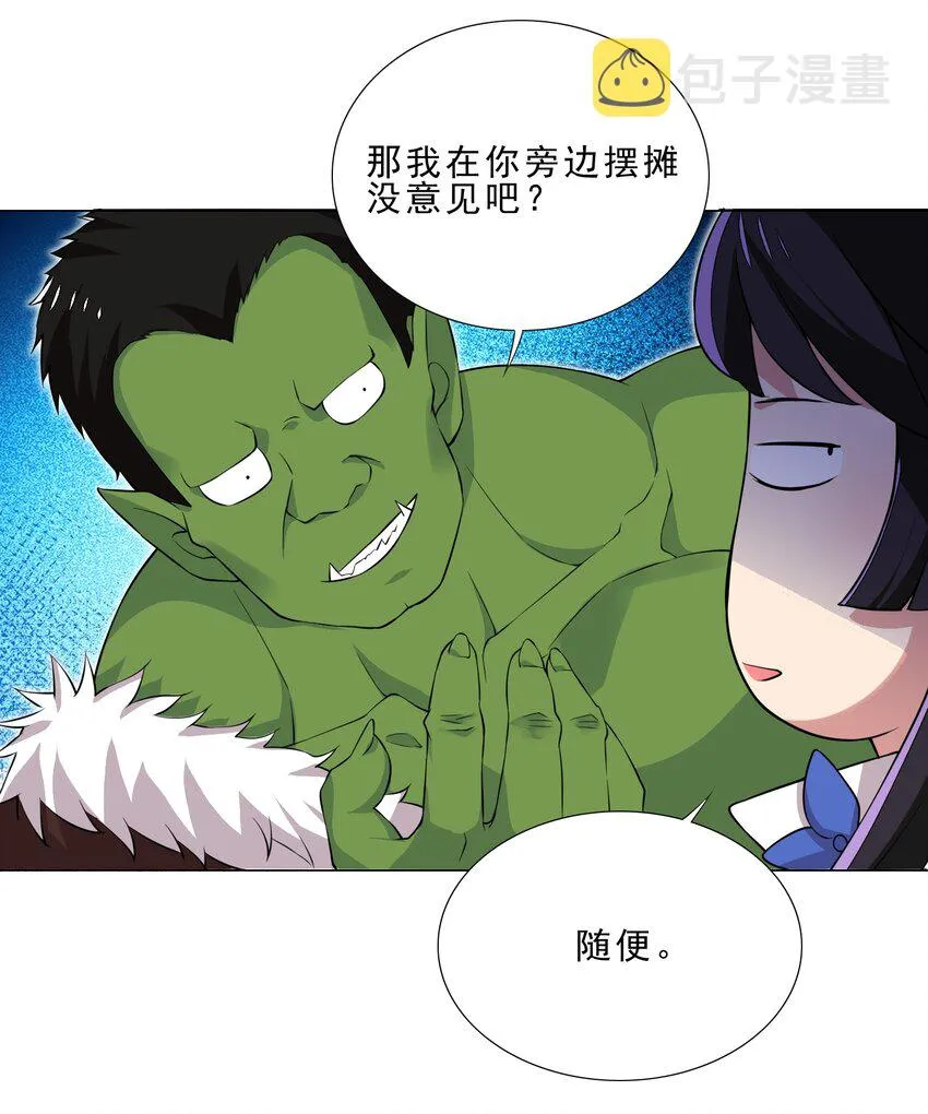 027 有人说我坏话？ 第26页