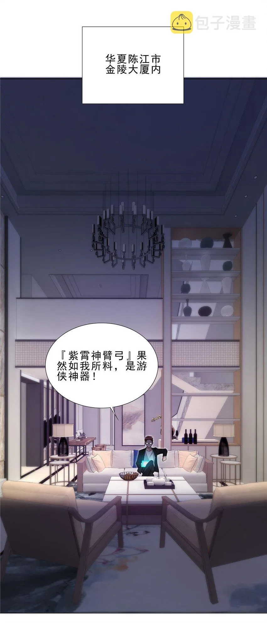 027 有人说我坏话？ 第28页