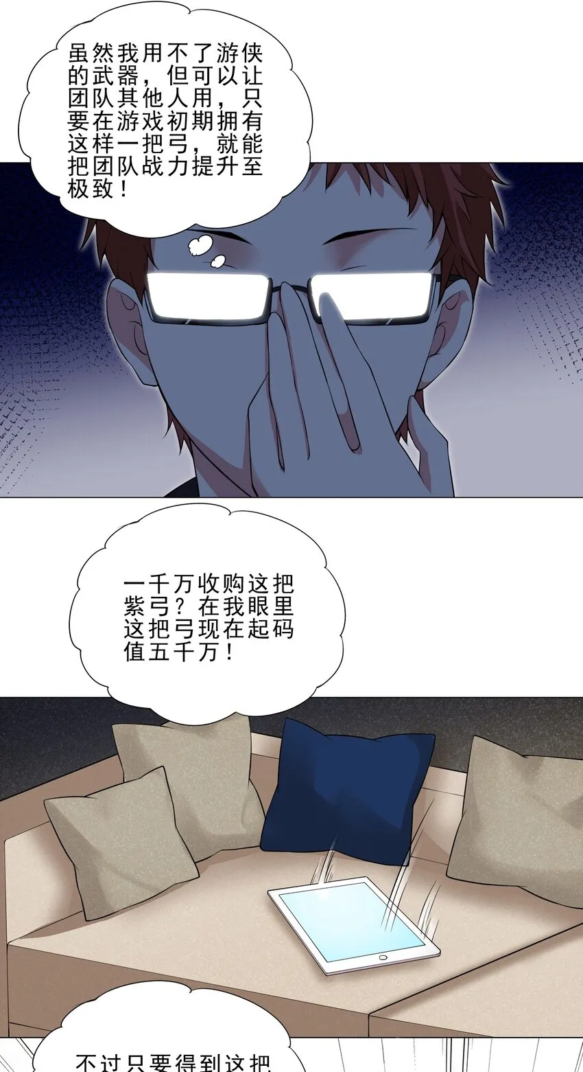 027 有人说我坏话？ 第29页