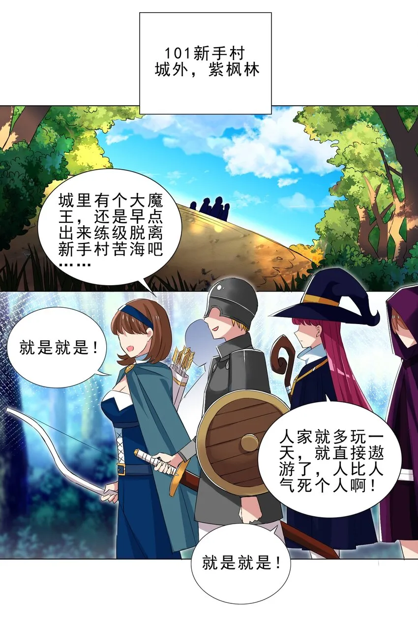 027 有人说我坏话？ 第31页