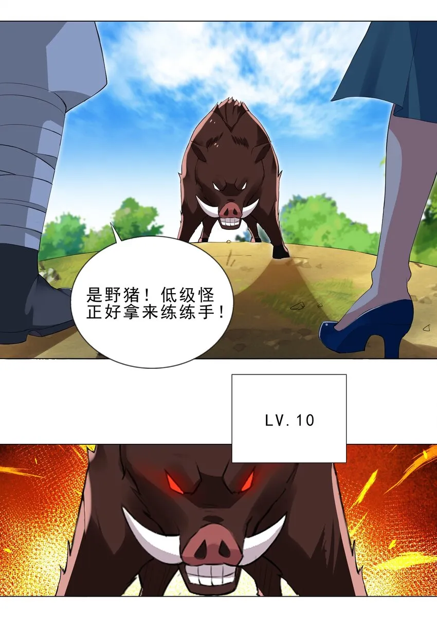 027 有人说我坏话？ 第32页