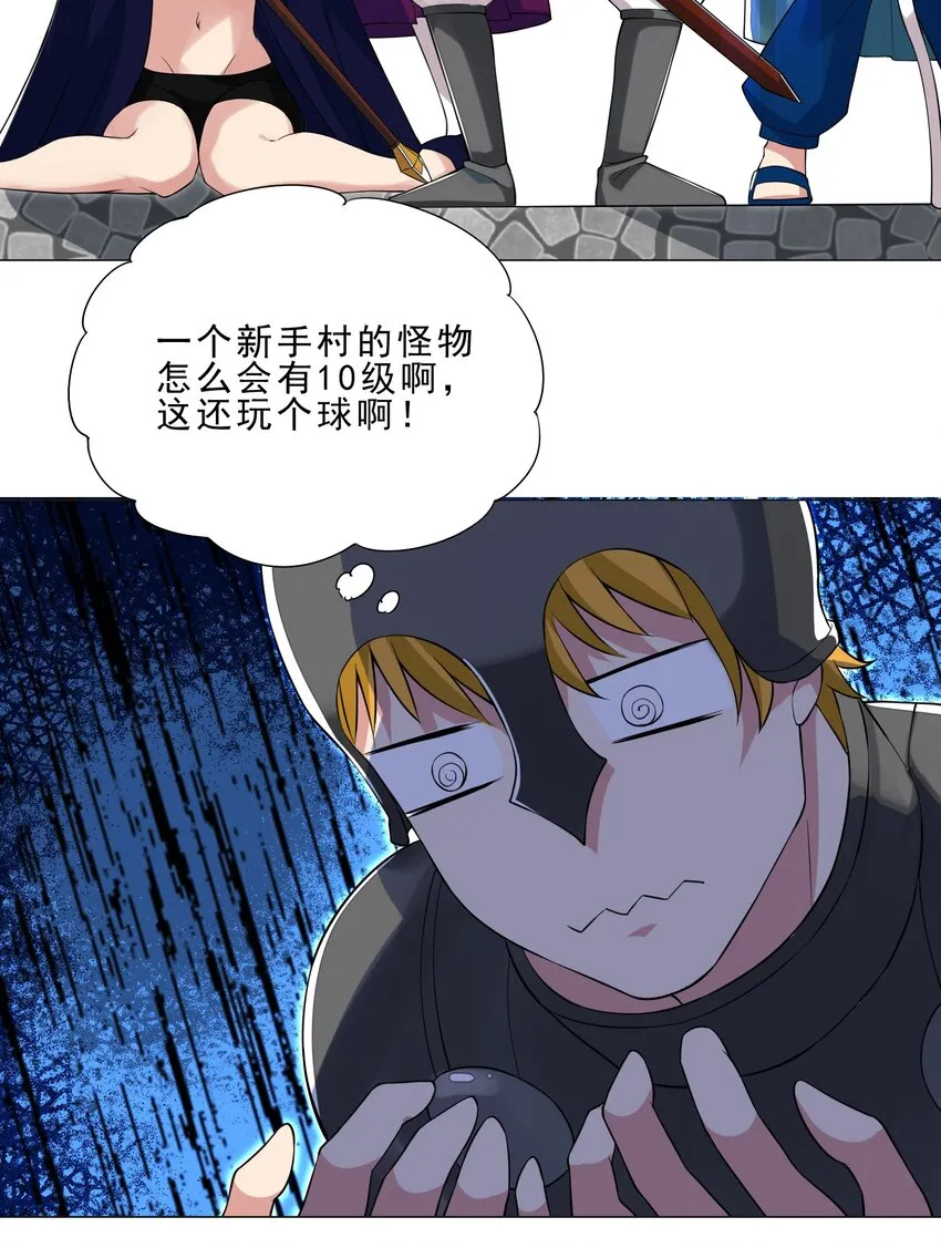 028 狐狸精 第3页
