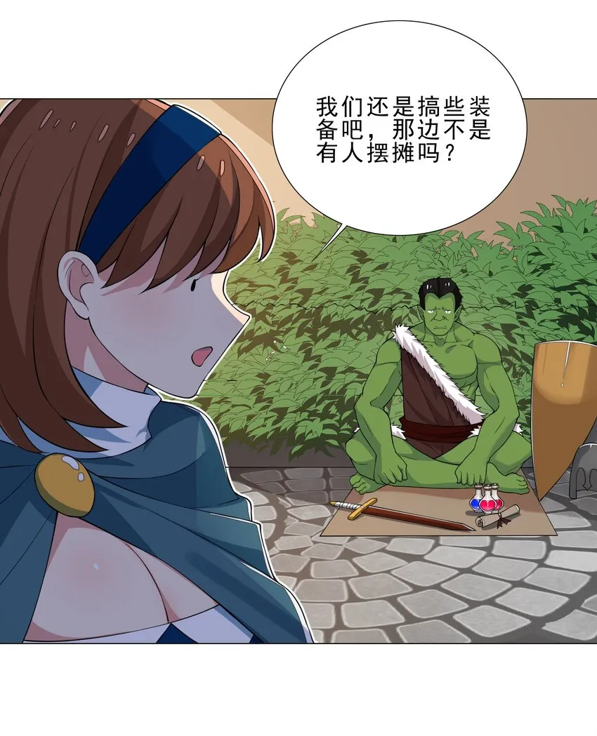 028 狐狸精 第4页