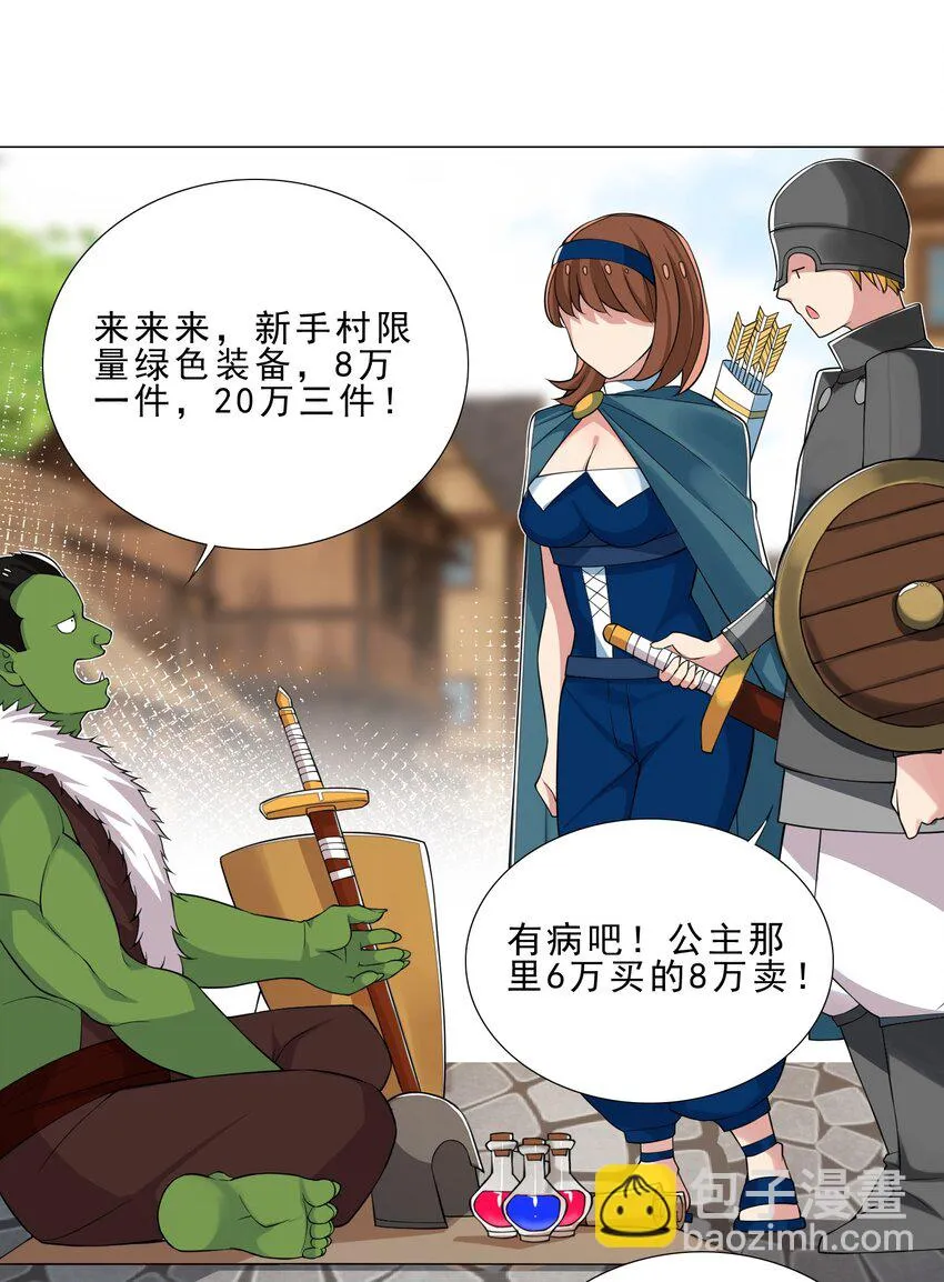 028 狐狸精 第5页