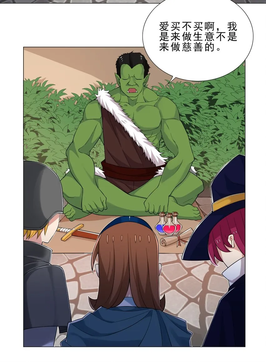 028 狐狸精 第6页