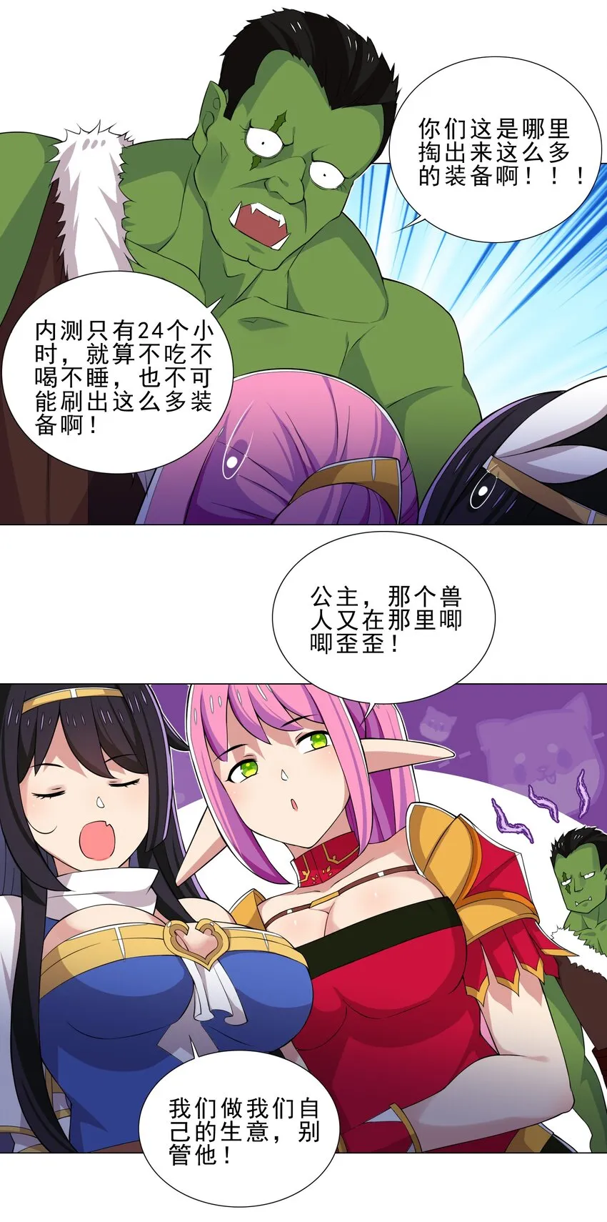 028 狐狸精 第8页