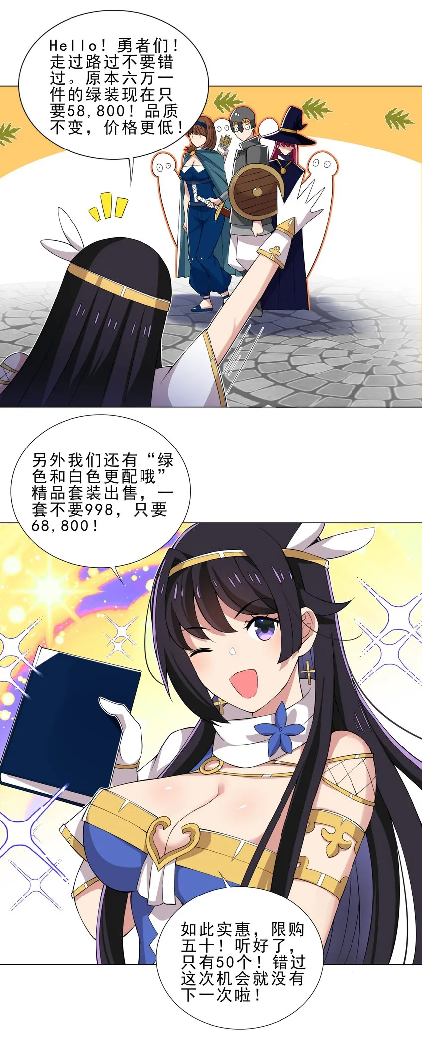 028 狐狸精 第9页