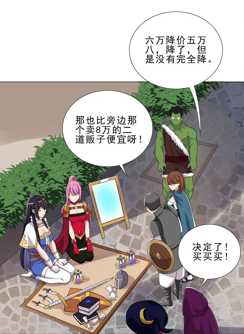 028 狐狸精 第10页