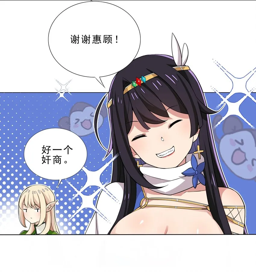 028 狐狸精 第11页