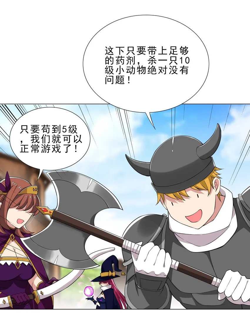 028 狐狸精 第12页