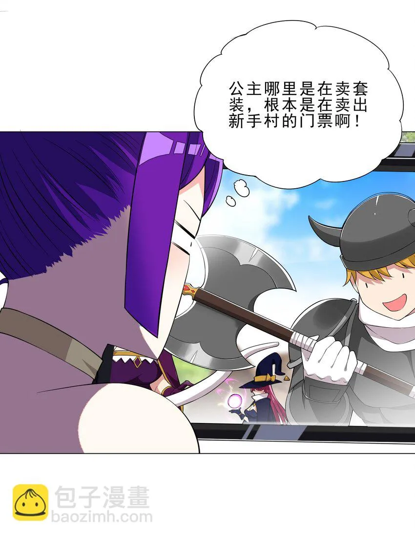 028 狐狸精 第13页
