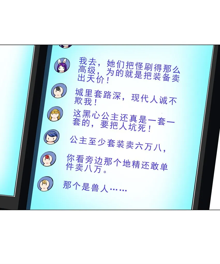 028 狐狸精 第14页