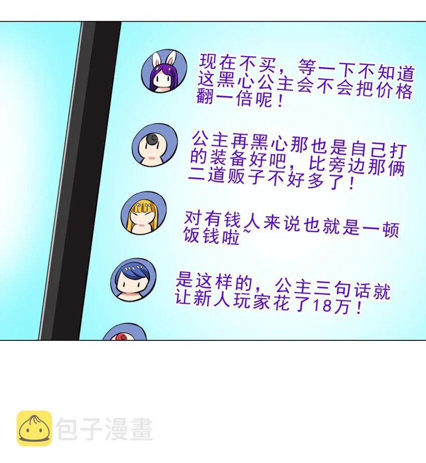 028 狐狸精 第16页