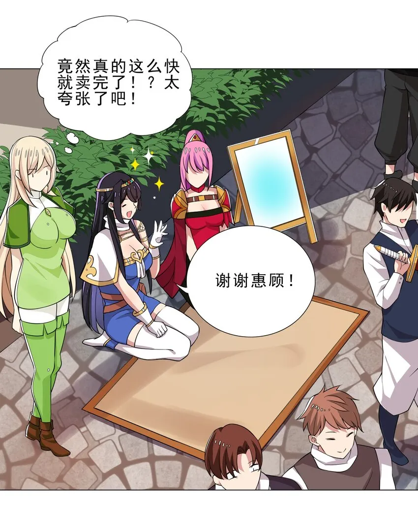 028 狐狸精 第17页