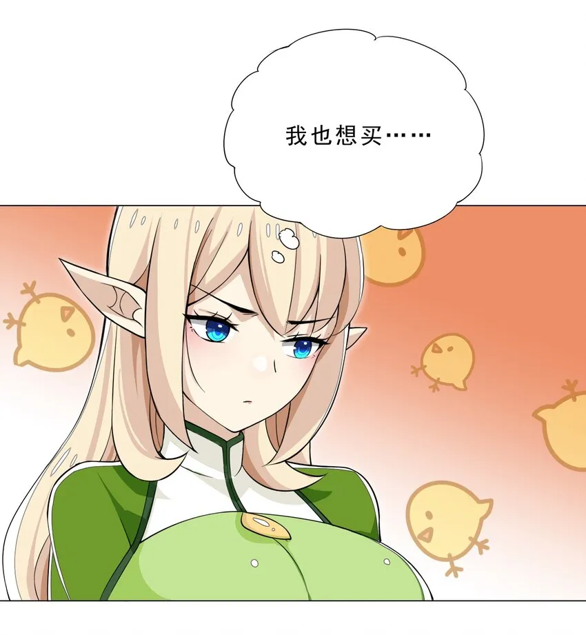 028 狐狸精 第18页