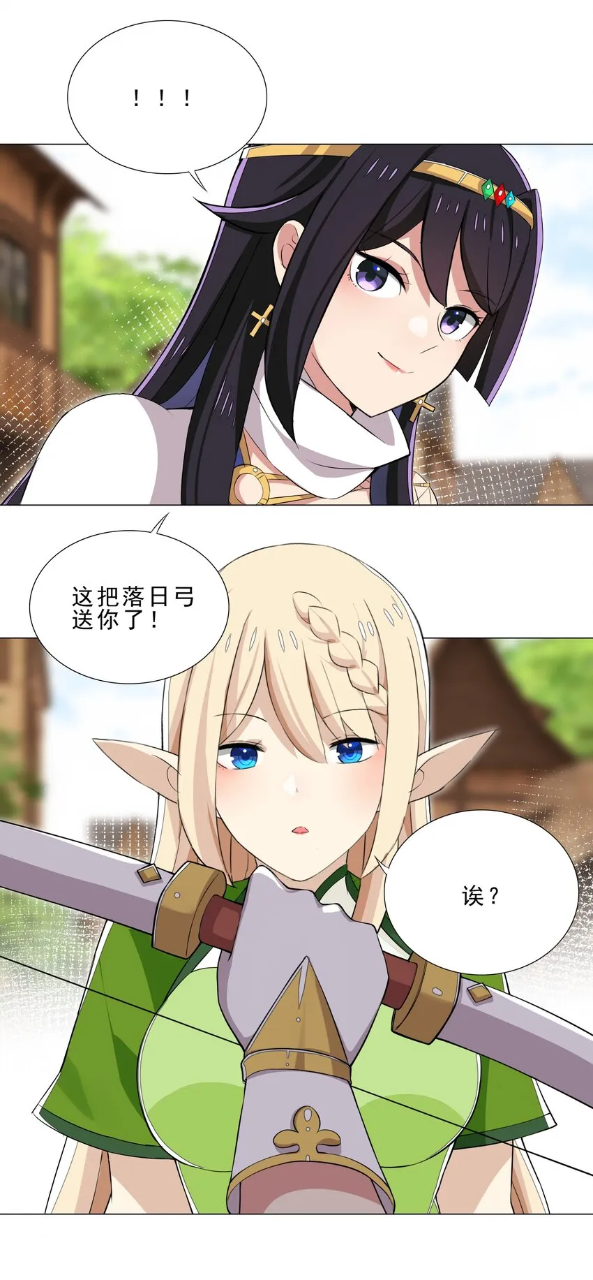 028 狐狸精 第19页