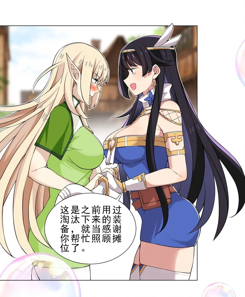 028 狐狸精 第20页