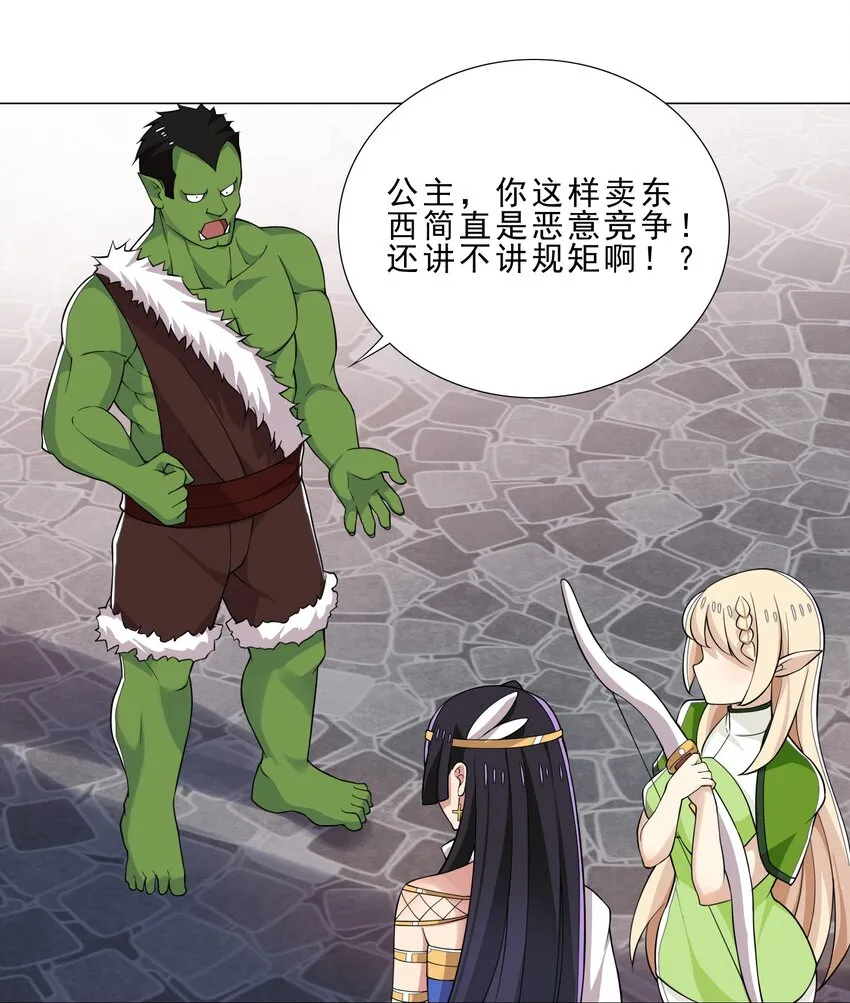 028 狐狸精 第22页