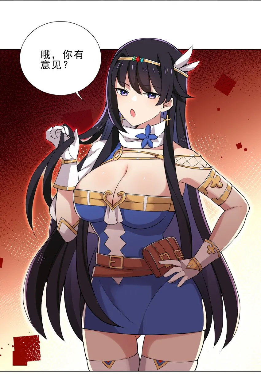 028 狐狸精 第23页