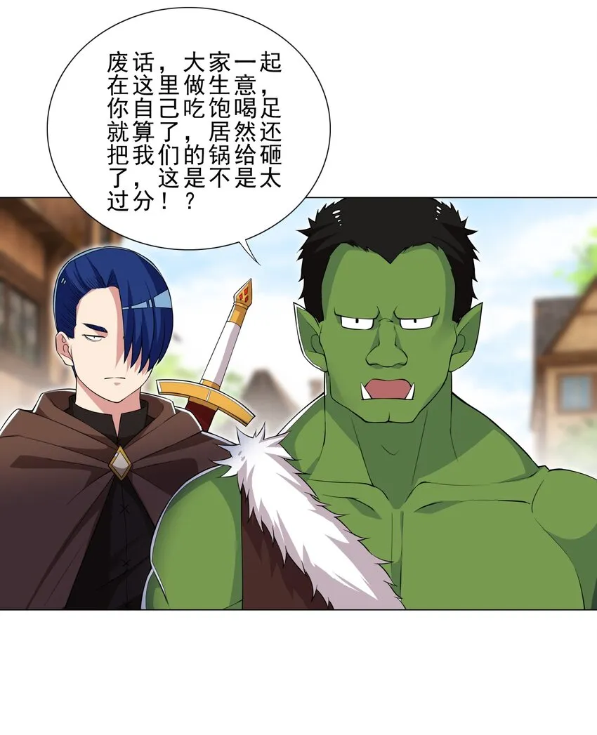 028 狐狸精 第24页