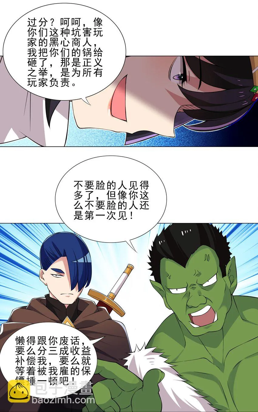 028 狐狸精 第25页