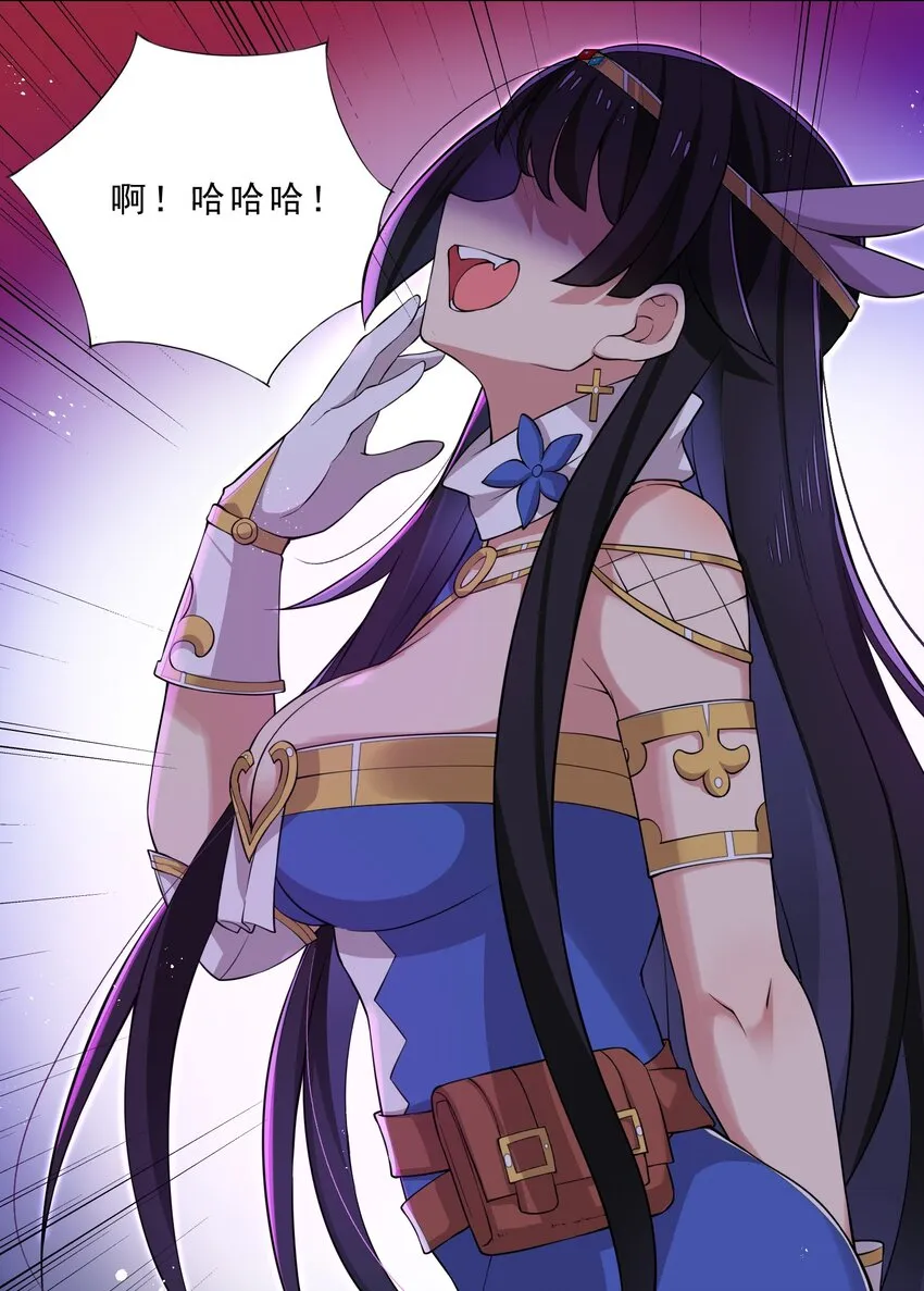 028 狐狸精 第26页