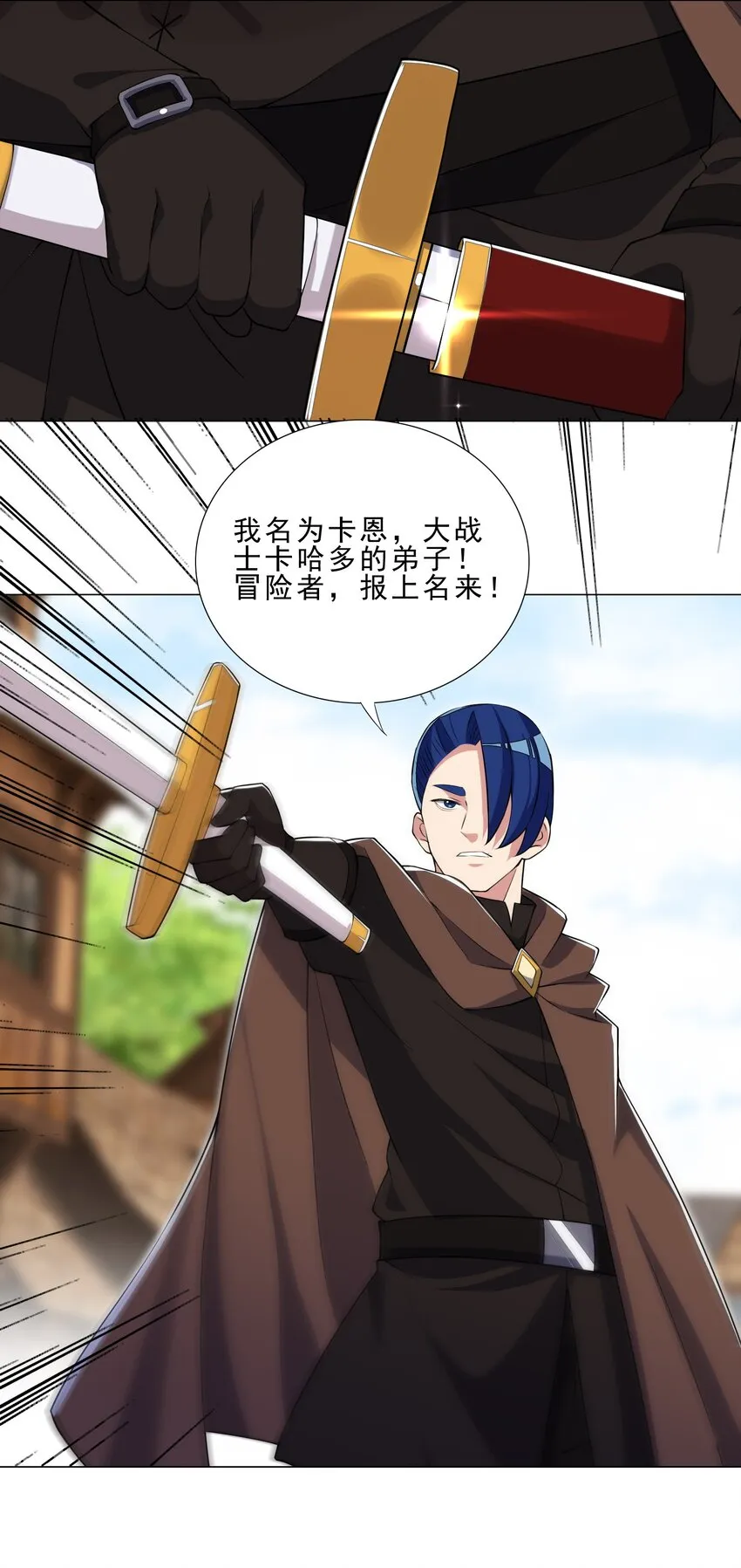 028 狐狸精 第28页