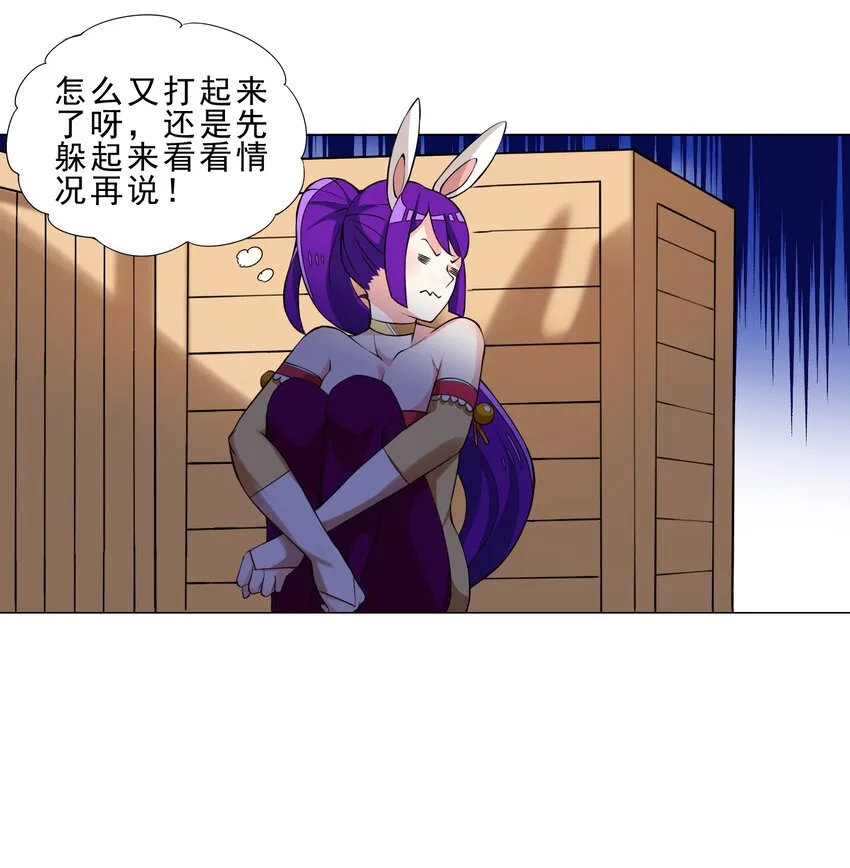 028 狐狸精 第29页