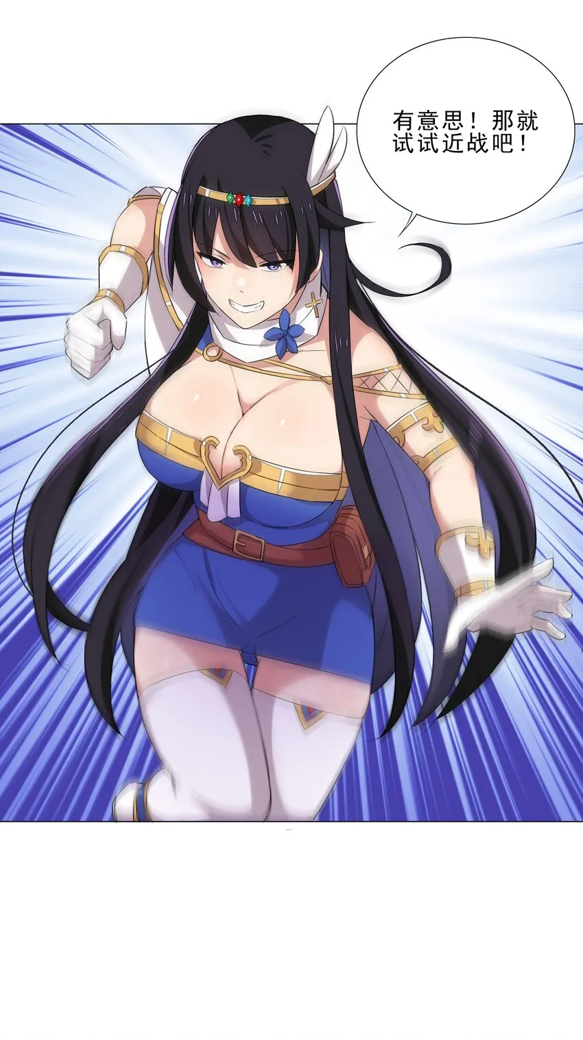 028 狐狸精 第32页