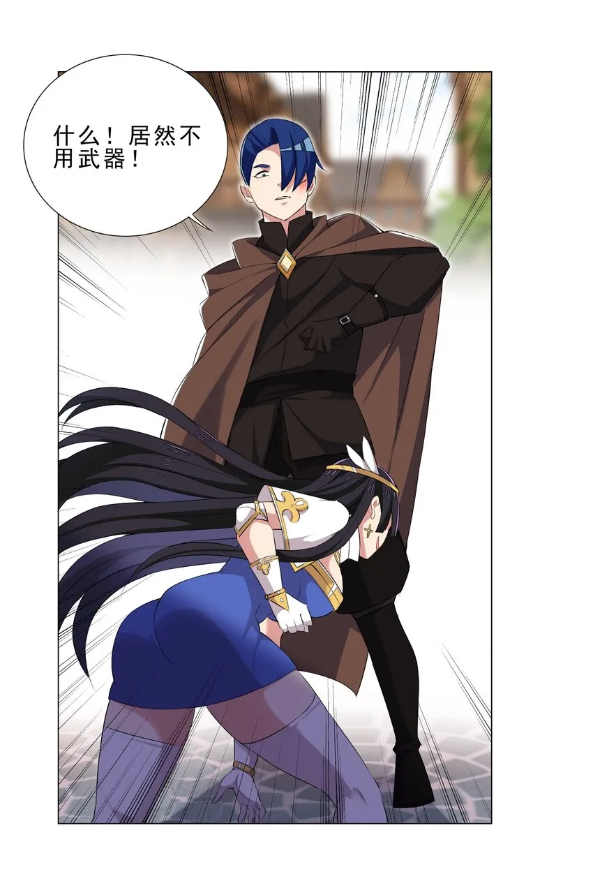 028 狐狸精 第33页