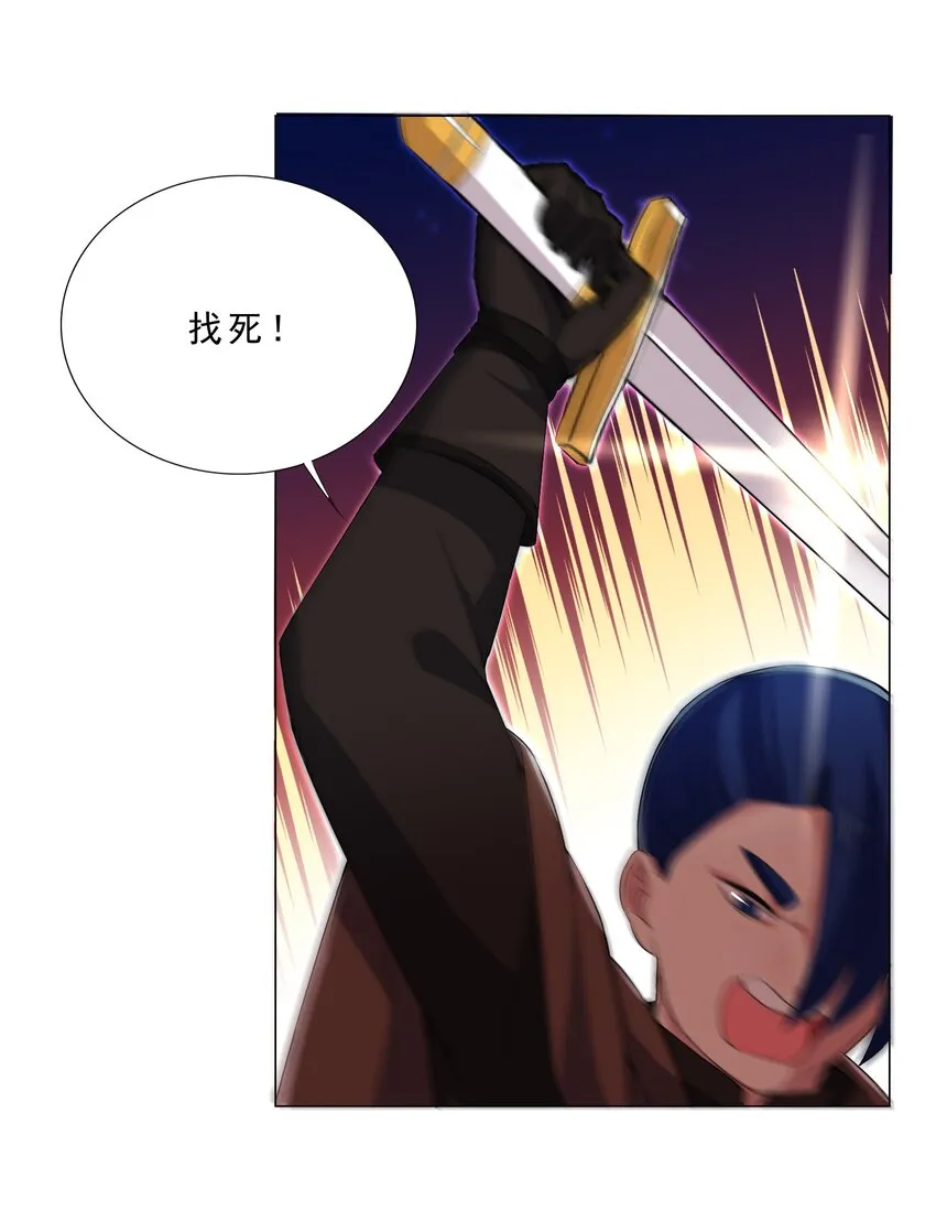 028 狐狸精 第34页