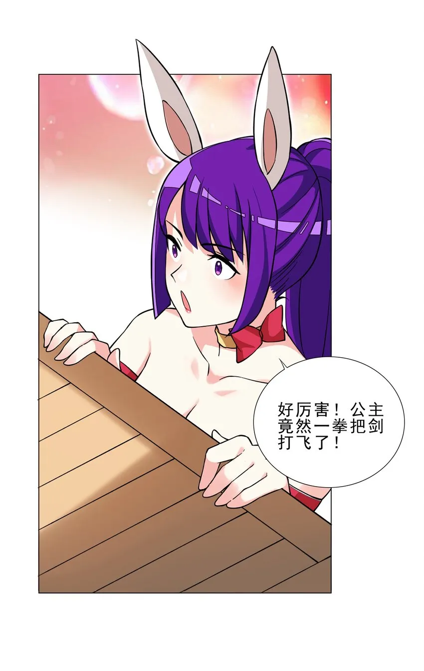 028 狐狸精 第36页