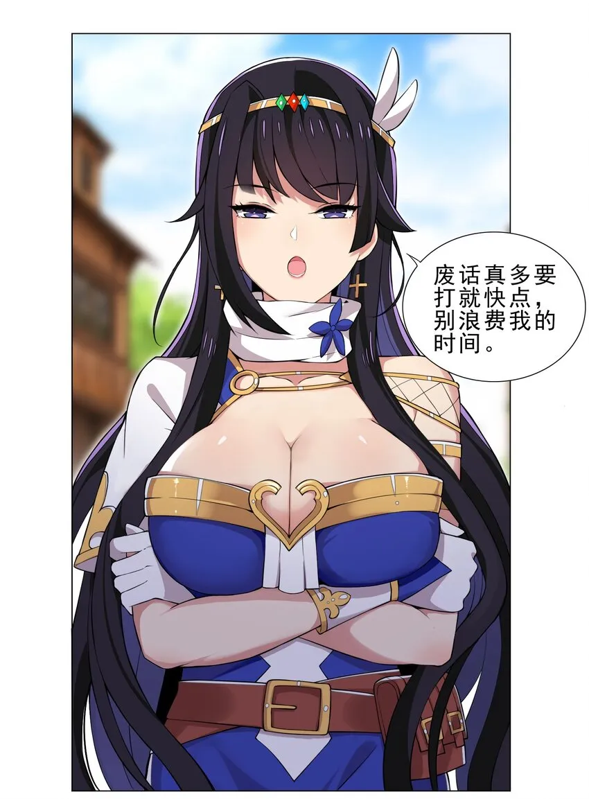 29 夺命一字马 第3页